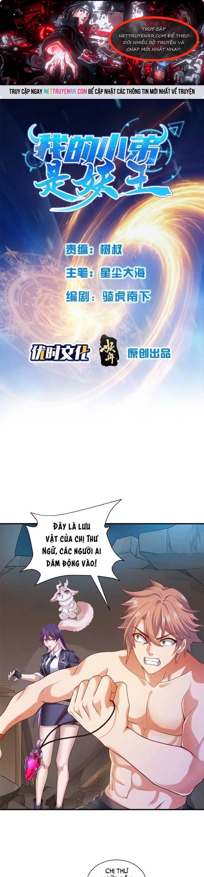 Tiểu Đệ Của Ta Là Yêu Vương: Chapter 16