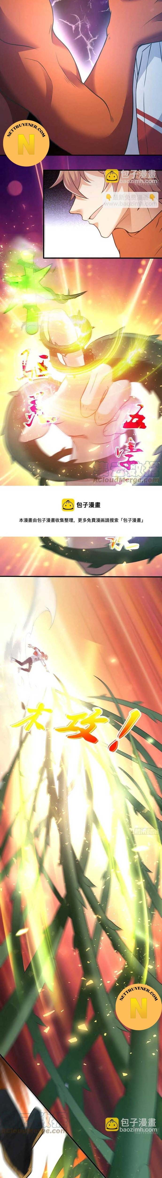 Tiểu Đệ Của Ta Là Yêu Vương: Chapter 58