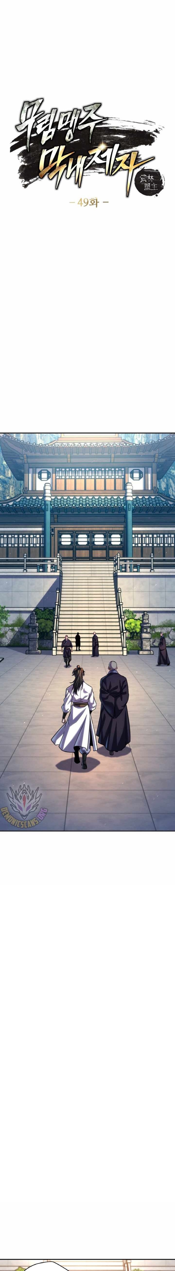 Tiểu Đệ Tử Của Võ Lâm Minh Chủ: Chapter 49