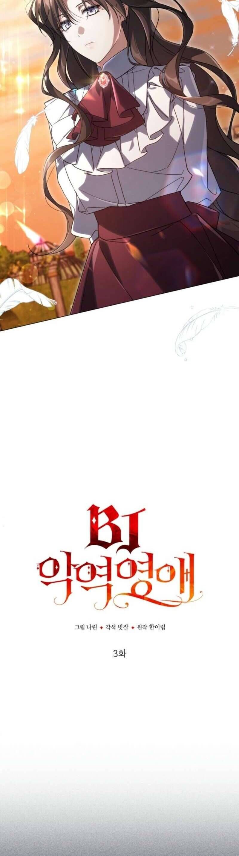 Tiểu Thư Phản Diện Bj: Chapter 3