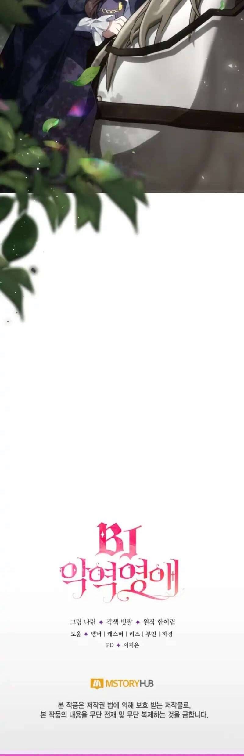 Tiểu Thư Phản Diện Bj: Chapter 32