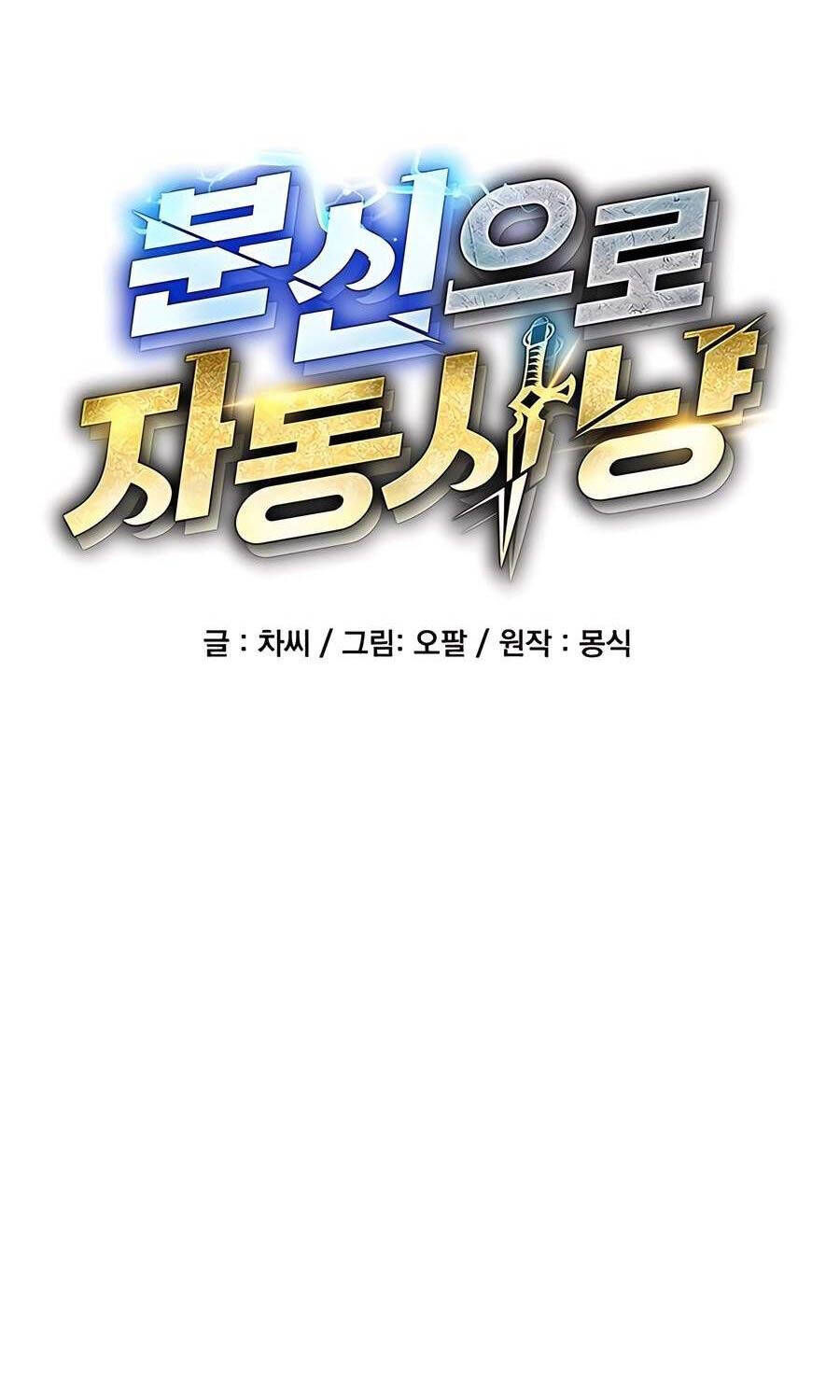 Tiểu Thư Tích Tiền Đi Bụi: Chapter 102