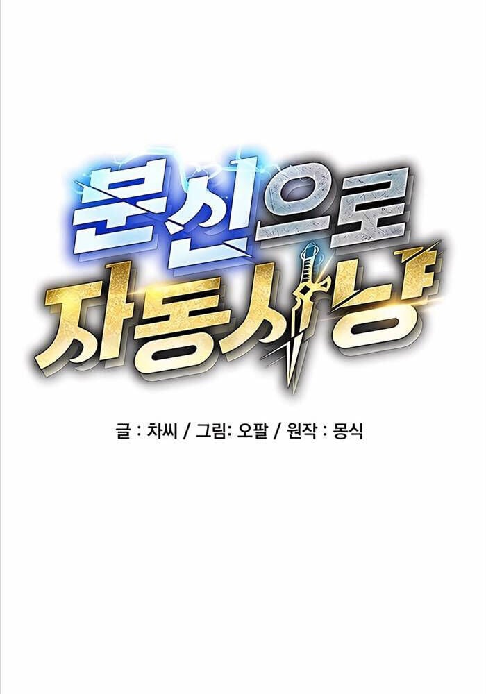 Tiểu Thư Tích Tiền Đi Bụi: Chapter 117