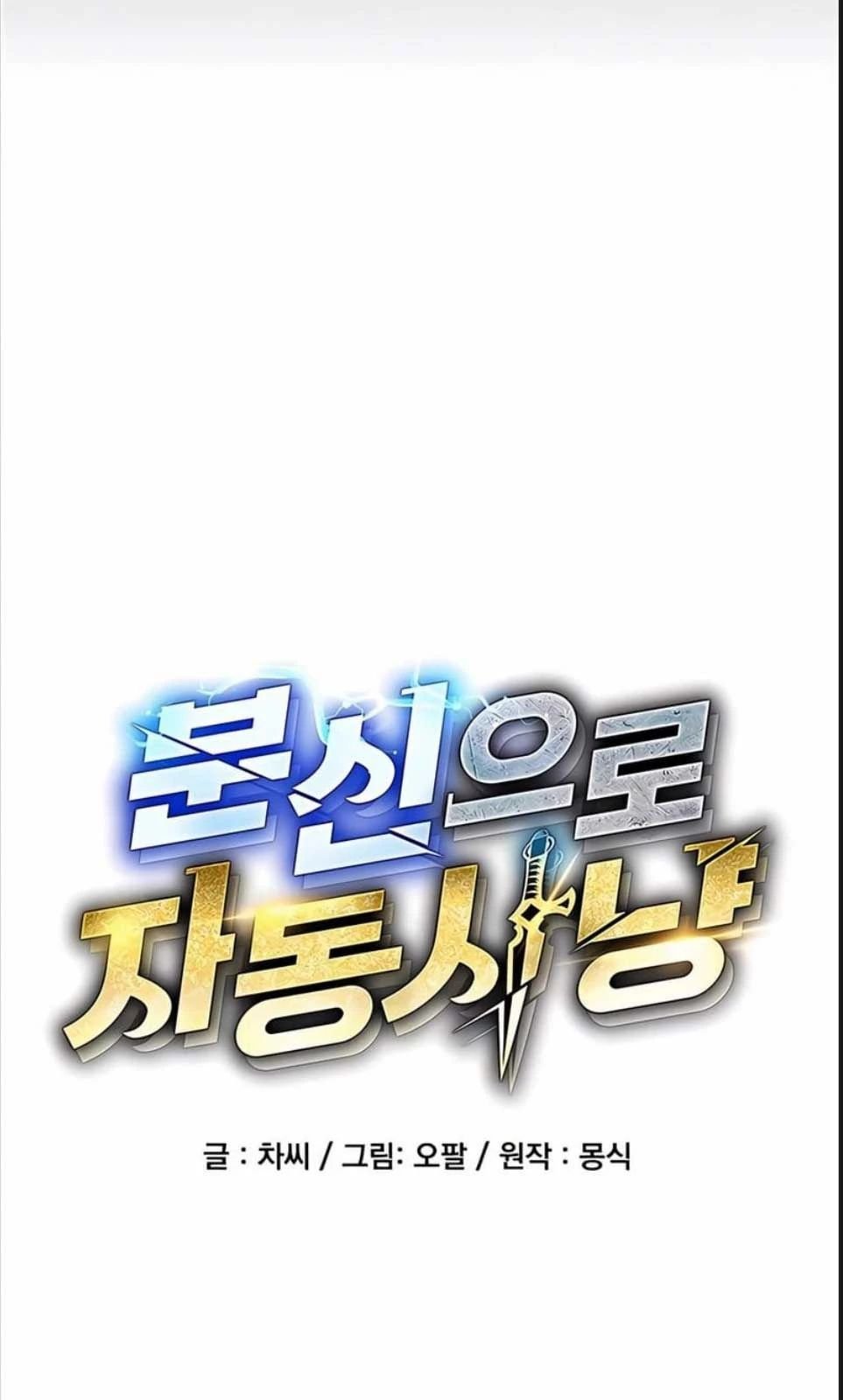 Tiểu Thư Tích Tiền Đi Bụi: Chapter 121