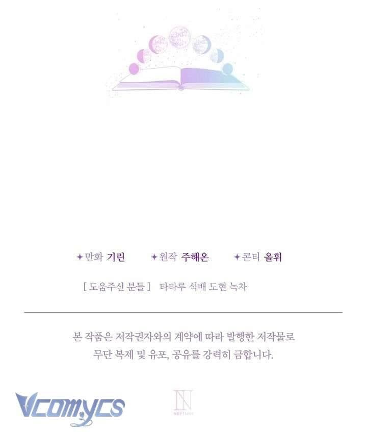 Tiểu Thư Tích Tiền Đi Bụi: Chapter 96