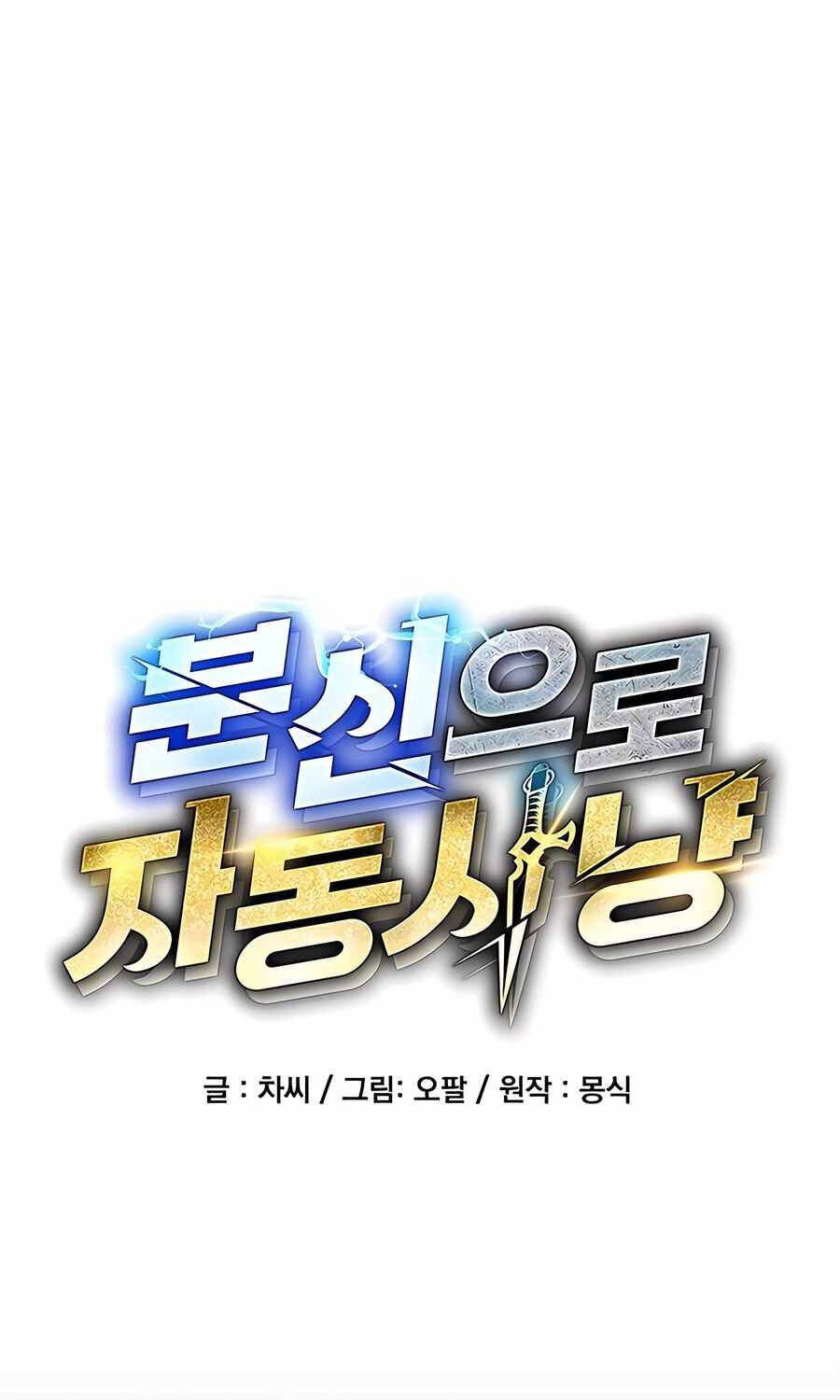 Tiểu Thư Tích Tiền Đi Bụi: Chapter 98