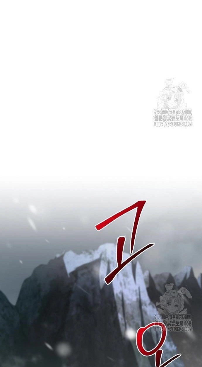 Tiểu Tử Đáng Ngờ Lại Là Cao Thủ: Chapter 87