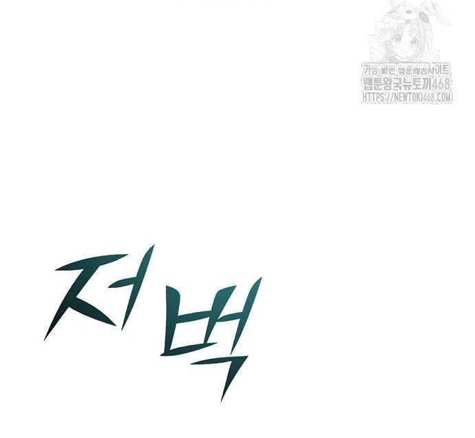 Tiểu Tử Đáng Ngờ Lại Là Cao Thủ: Chapter 87