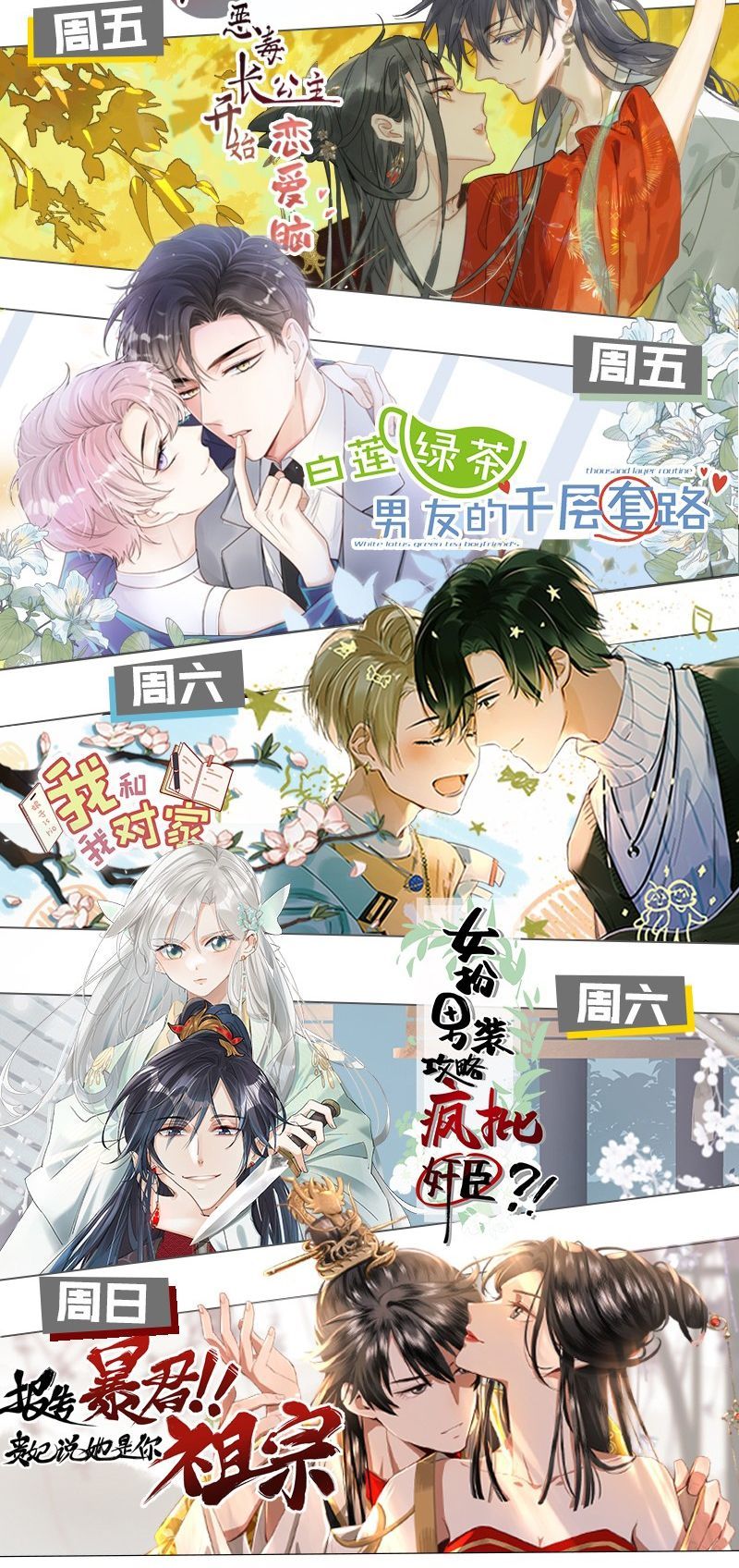 Tin Tức Tố Nói Chúng Ta Không Có Khả Năng: Chapter 100