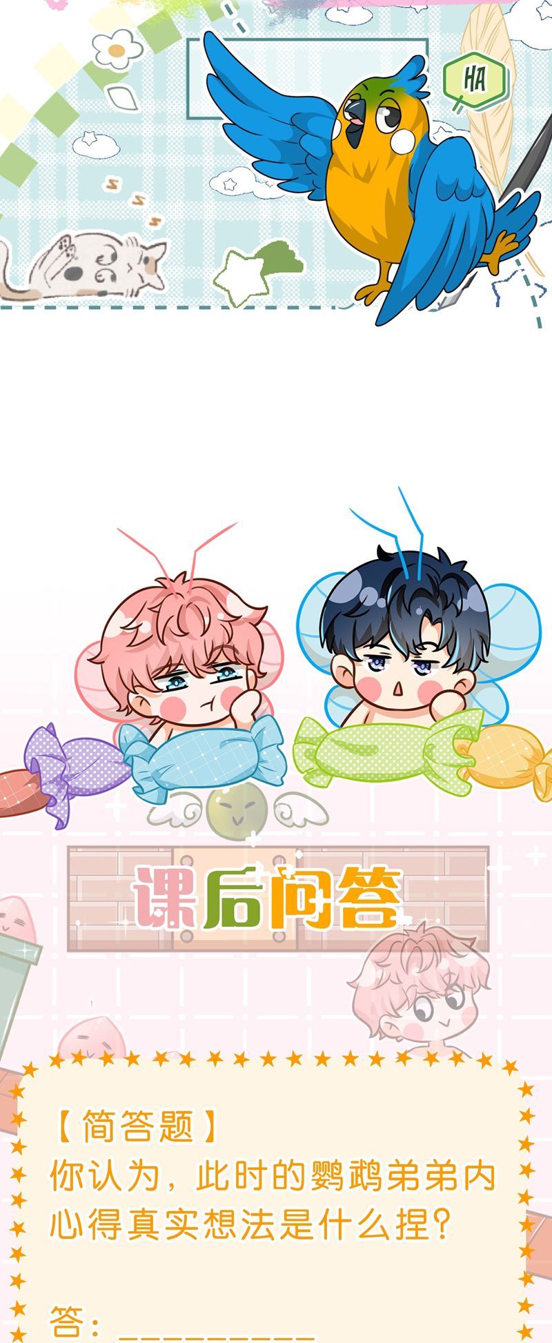 Tin Tức Tố Nói Chúng Ta Không Có Khả Năng: Chapter 103