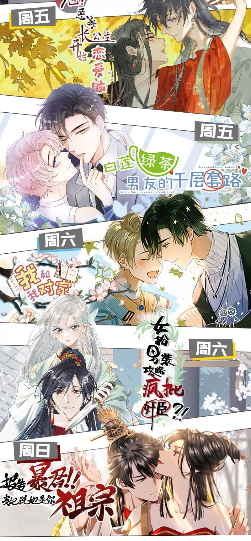 Tin Tức Tố Nói Chúng Ta Không Có Khả Năng: Chapter 103