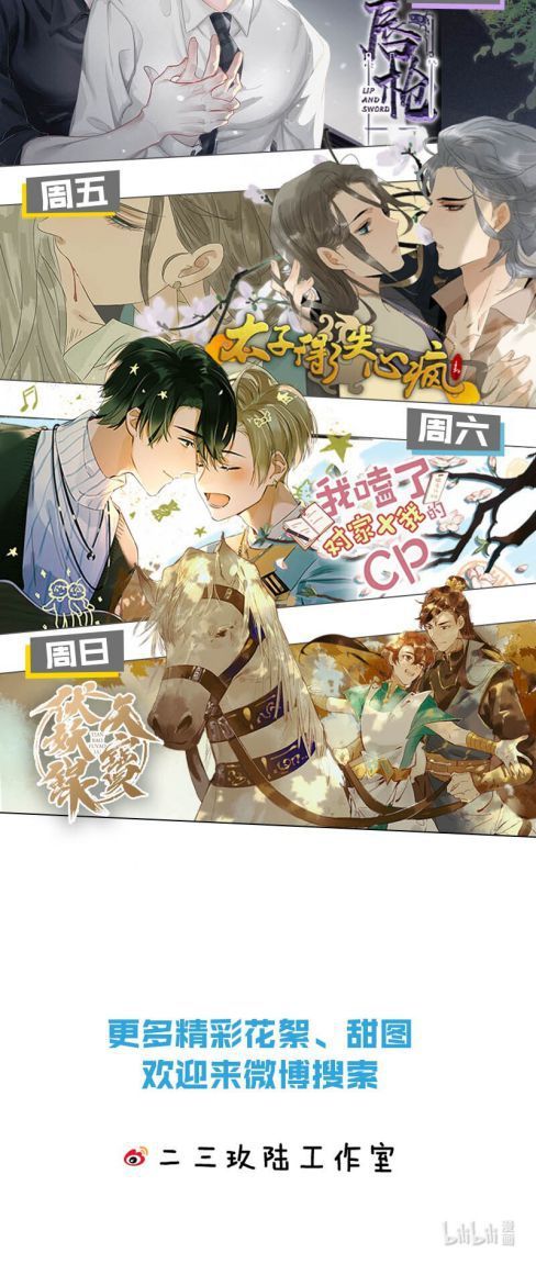 Tin Tức Tố Nói Chúng Ta Không Có Khả Năng: Chapter 11