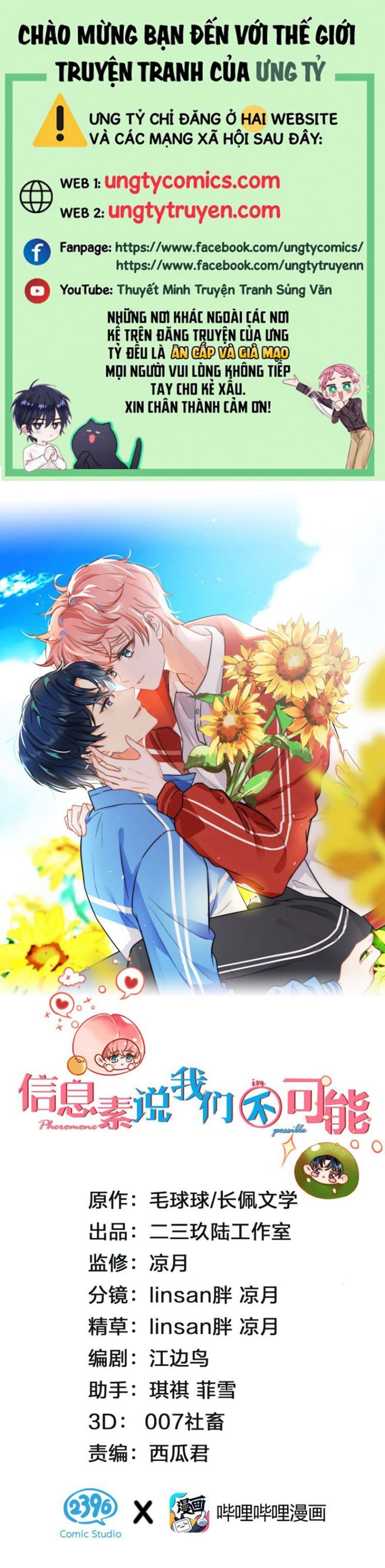 Tin Tức Tố Nói Chúng Ta Không Có Khả Năng: Chapter 33