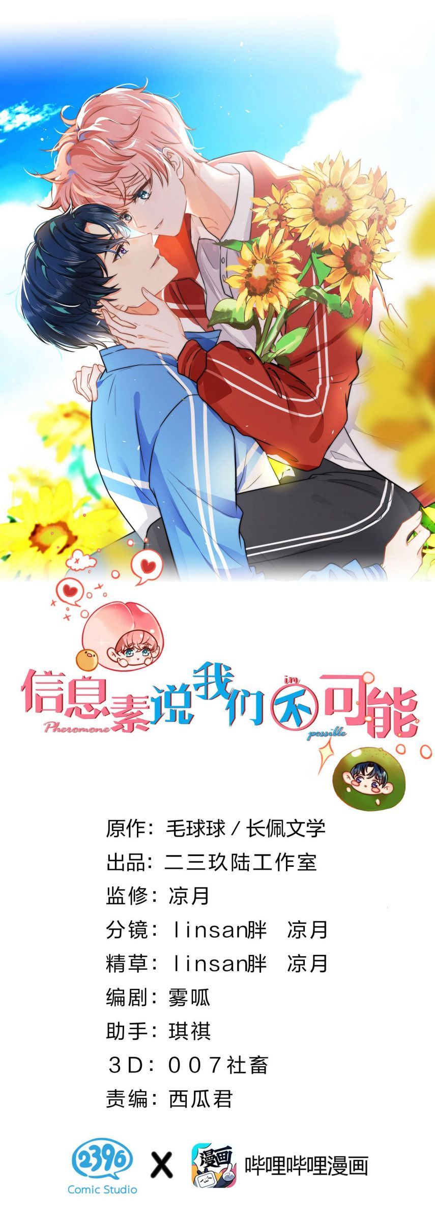 Tin Tức Tố Nói Chúng Ta Không Có Khả Năng: Chapter 37