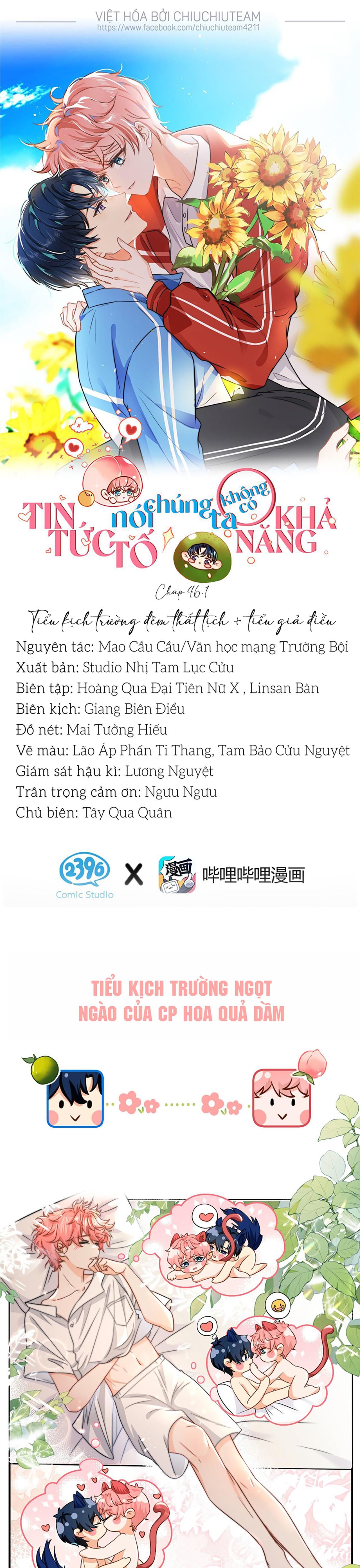 Tin Tức Tố Nói Chúng Ta Không Có Khả Năng: Chapter 46.1