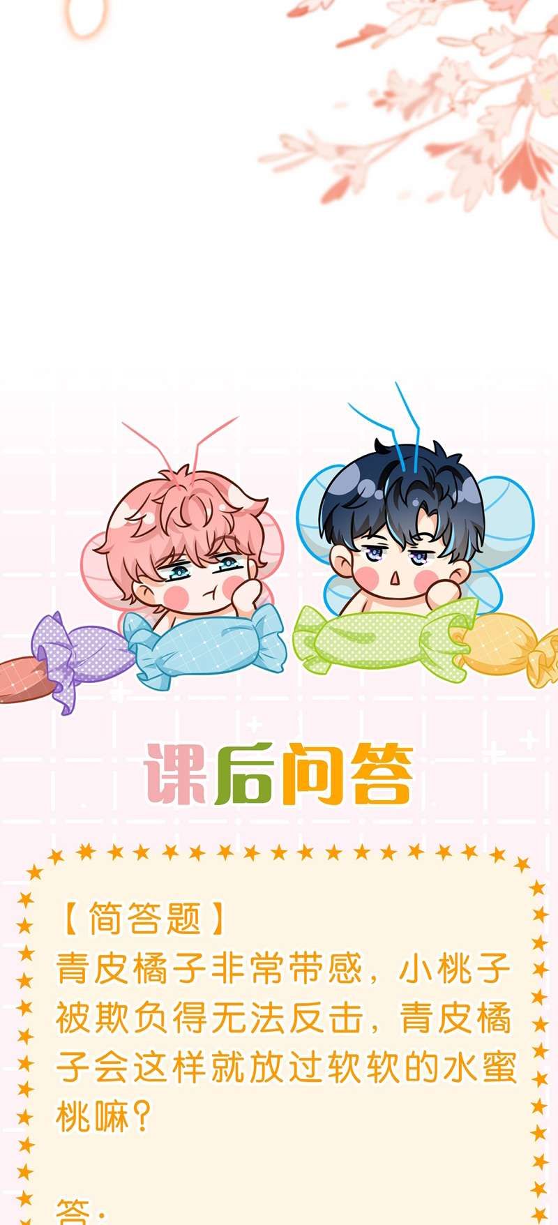 Tin Tức Tố Nói Chúng Ta Không Có Khả Năng: Chapter 73