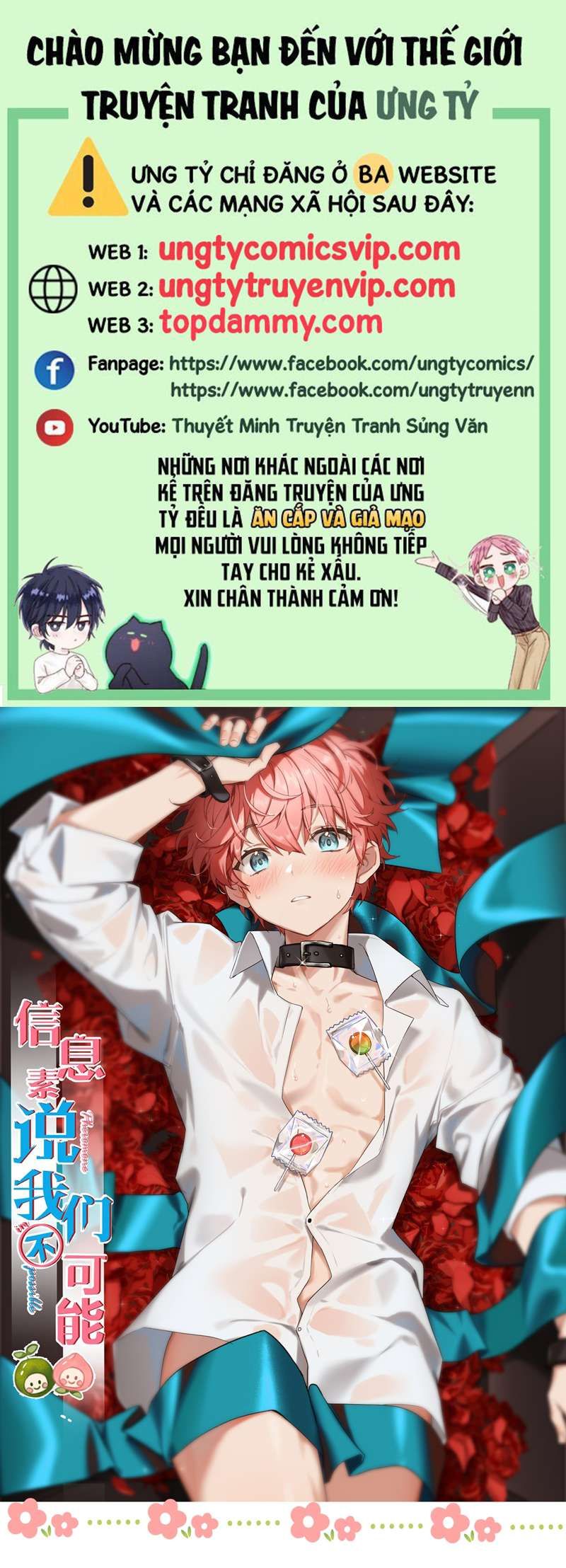 Tin Tức Tố Nói Chúng Ta Không Có Khả Năng: Chapter 79