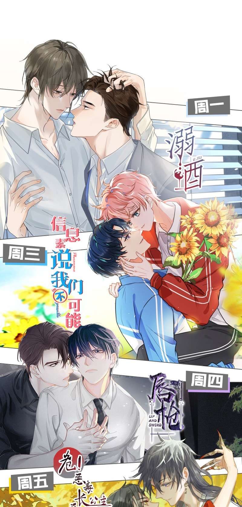 Tin Tức Tố Nói Chúng Ta Không Có Khả Năng: Chapter 80