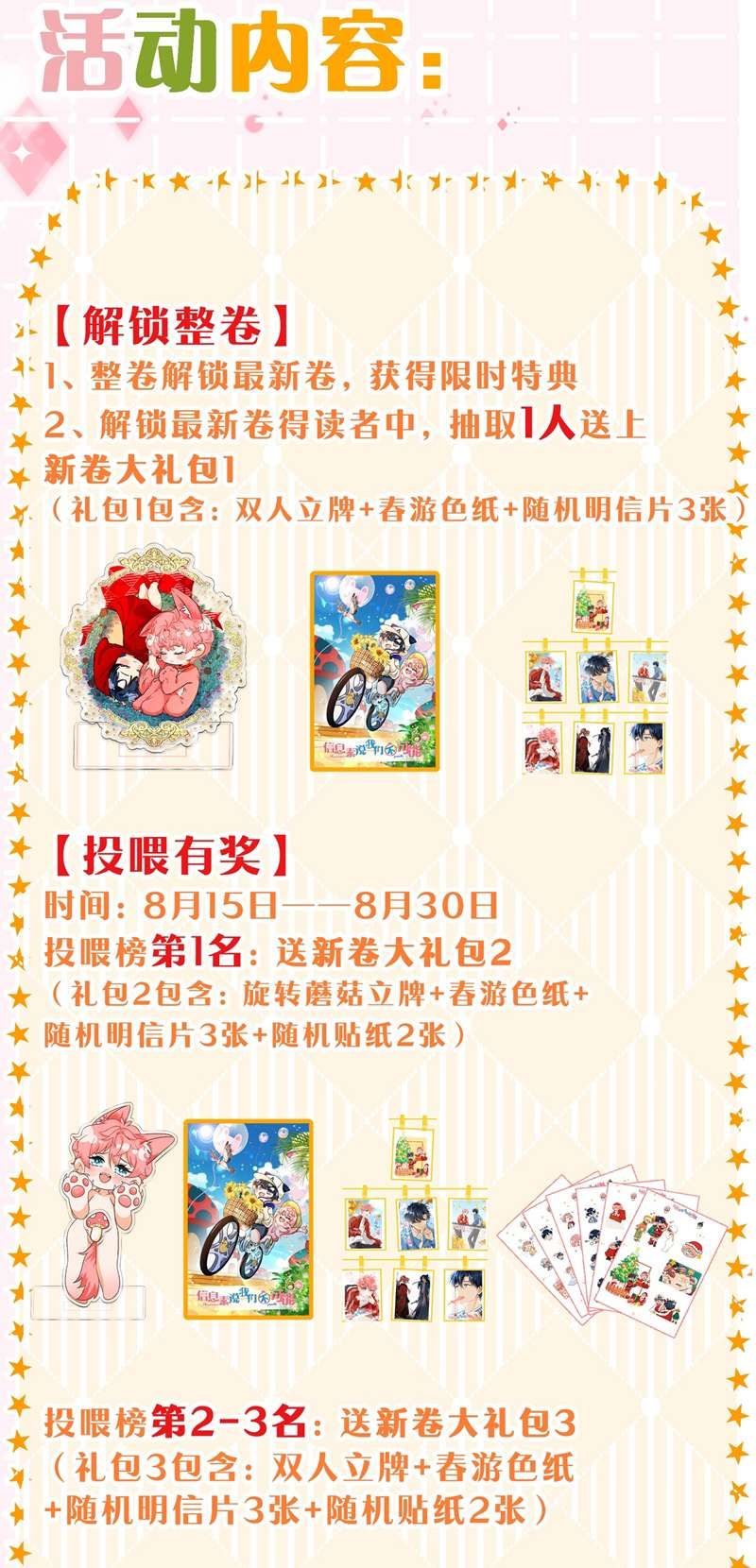 Tin Tức Tố Nói Chúng Ta Không Có Khả Năng: Chapter 84
