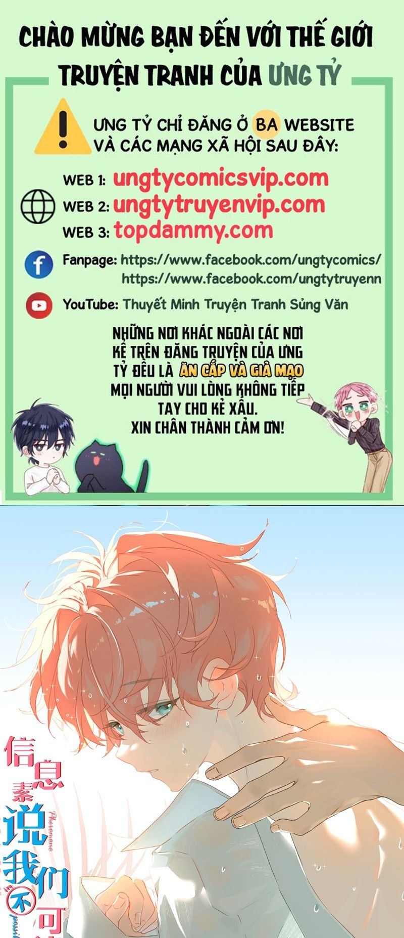 Tin Tức Tố Nói Chúng Ta Không Có Khả Năng: Chapter 86