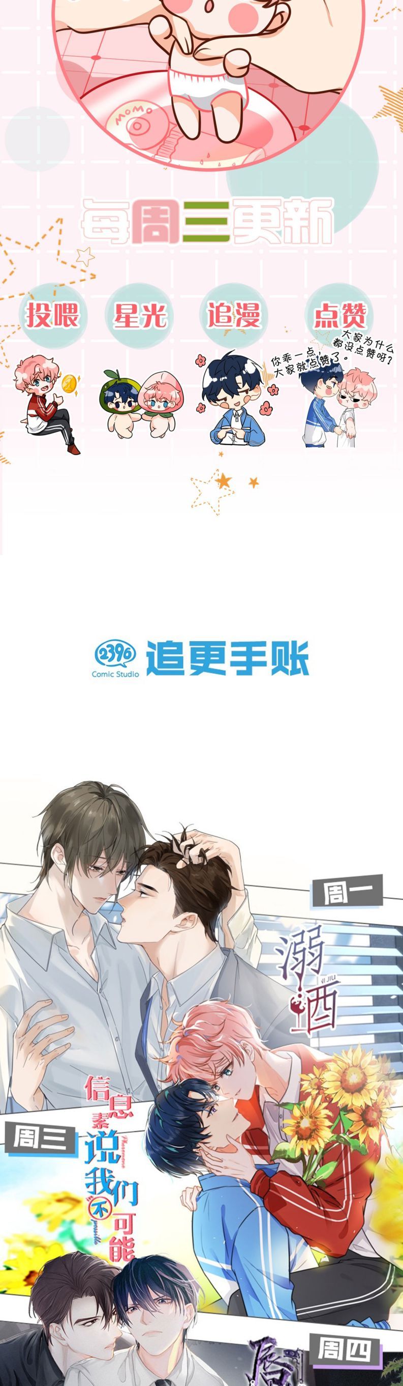 Tin Tức Tố Nói Chúng Ta Không Có Khả Năng: Chapter 90
