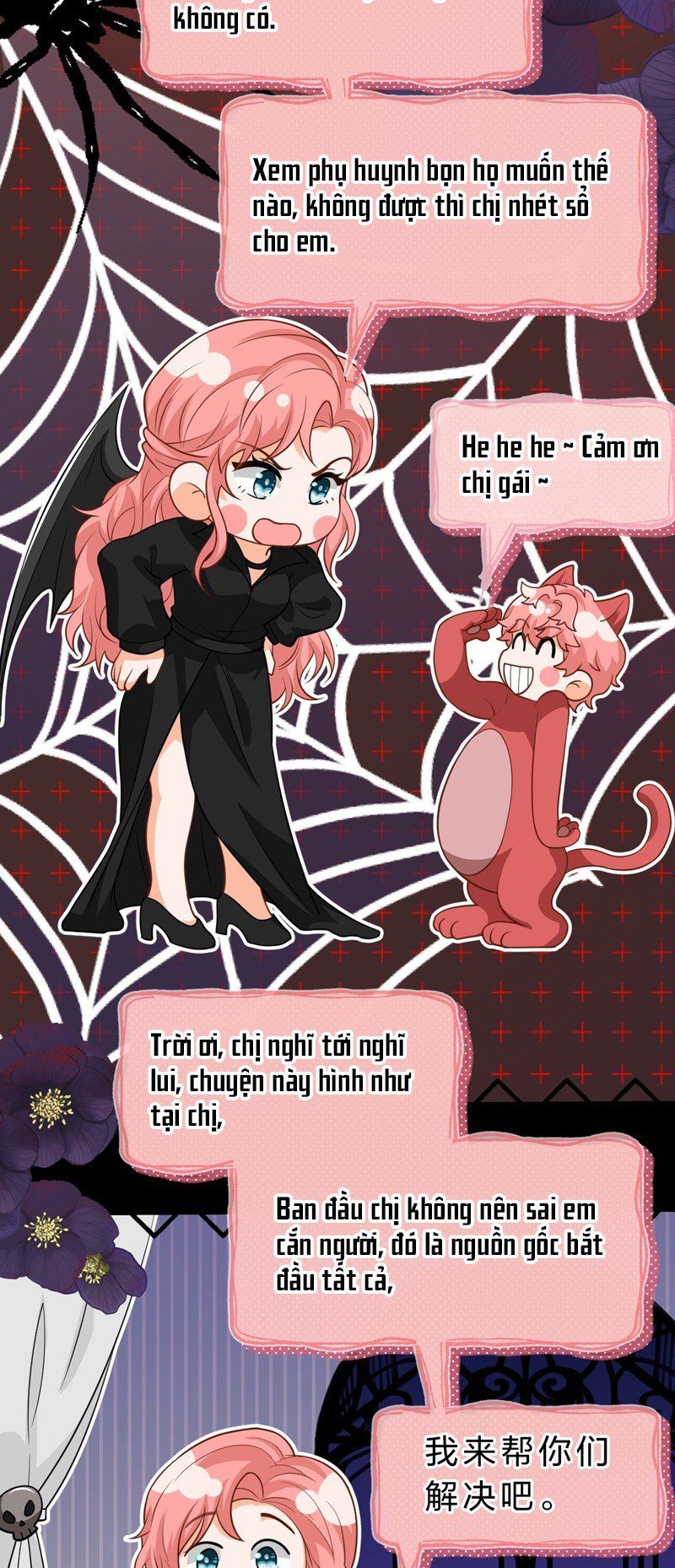 Tin Tức Tố Nói Chúng Ta Không Có Khả Năng: Chapter 94