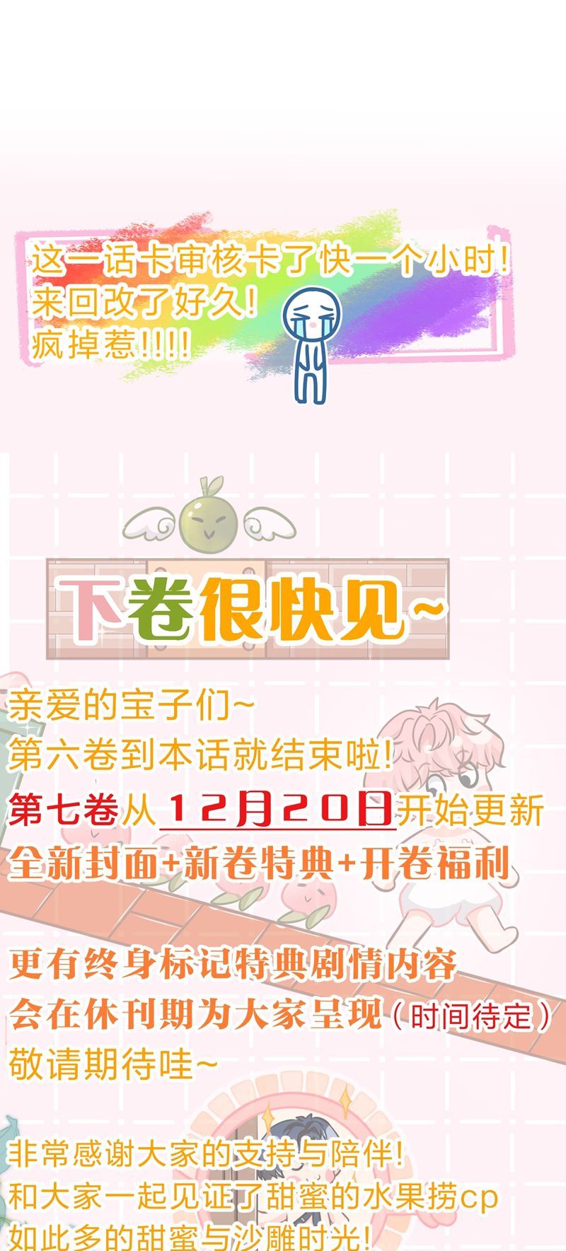 Tin Tức Tố Nói Chúng Ta Không Có Khả Năng: Chapter 95