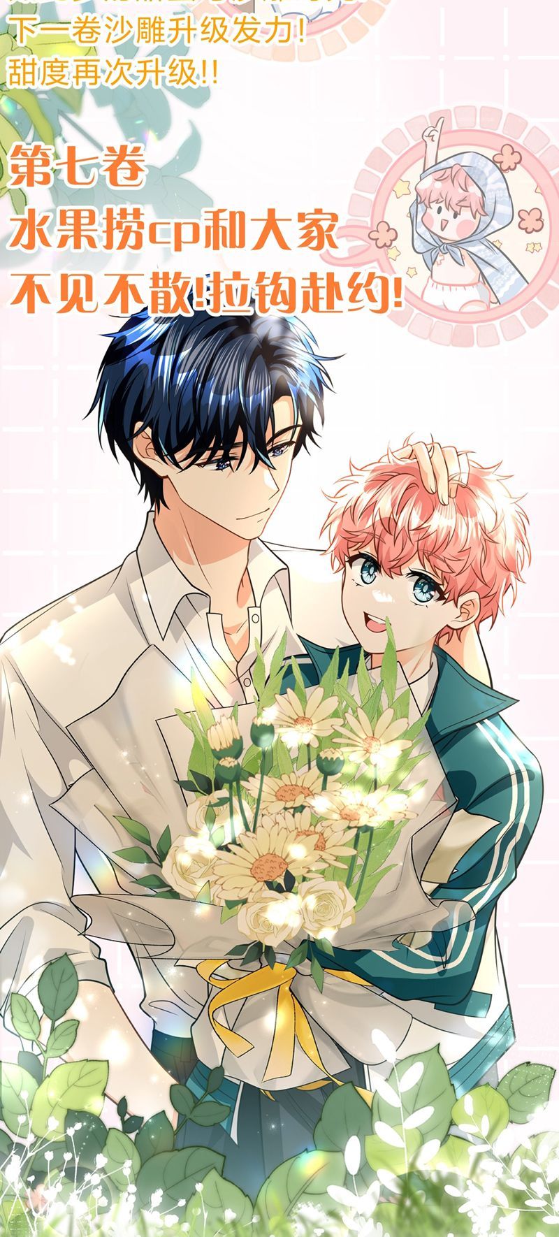 Tin Tức Tố Nói Chúng Ta Không Có Khả Năng: Chapter 95