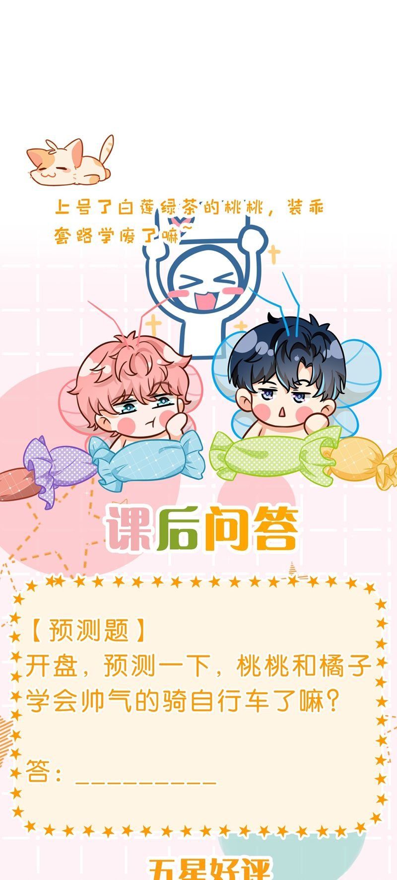 Tin Tức Tố Nói Chúng Ta Không Có Khả Năng: Chapter 98
