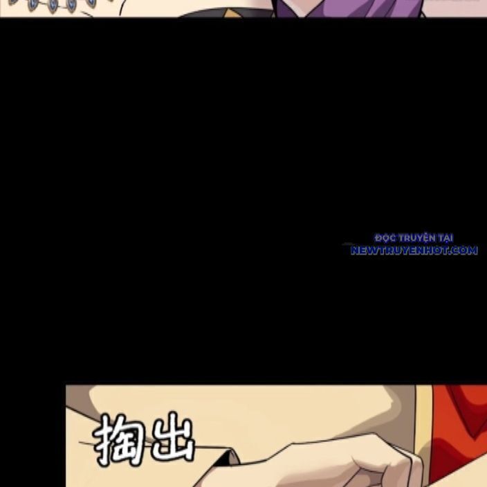 Tinh Giáp Hồn Tướng: Chapter 262.3