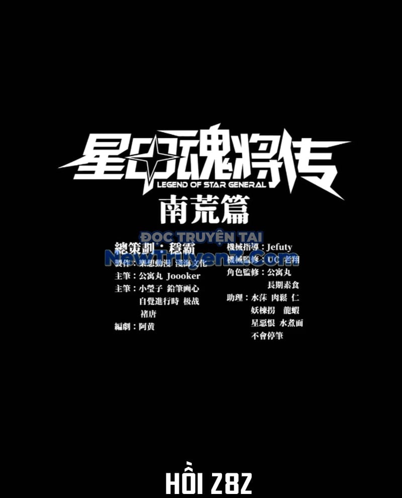 Tinh Giáp Hồn Tướng: Chapter 282