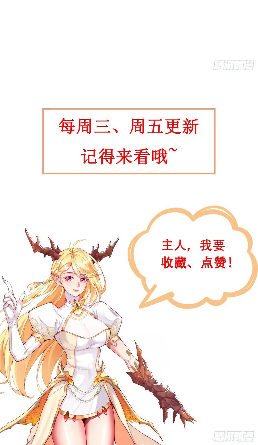 Tinh Thú Sư Mạnh Nhất: Chapter 6