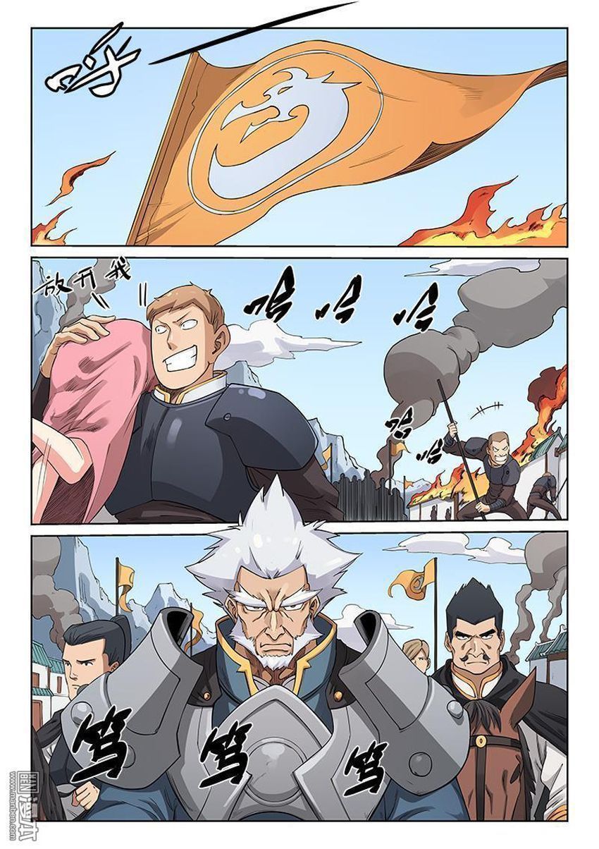 Tinh Võ Thần Quyết: Chapter 207.9