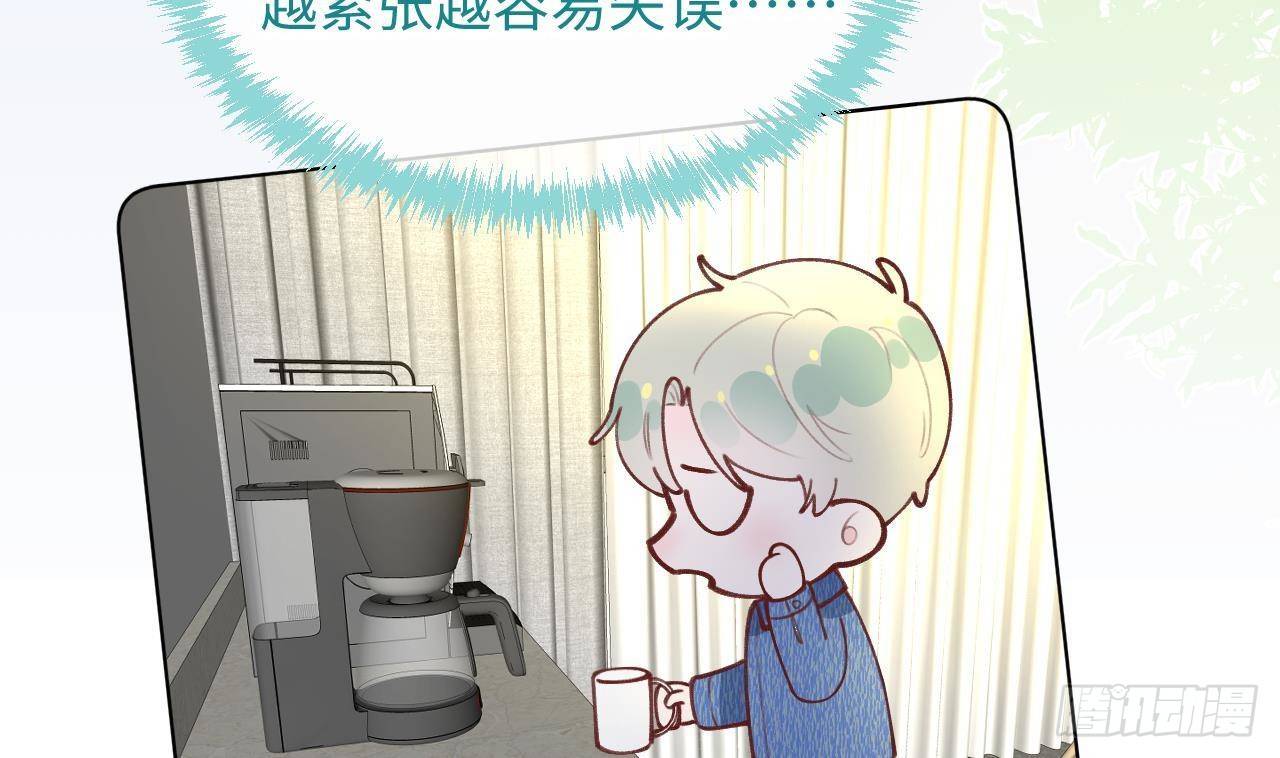 Tình Yêu Mạng Ngọt Ngào Lật Xe Rồi!: Chapter 38