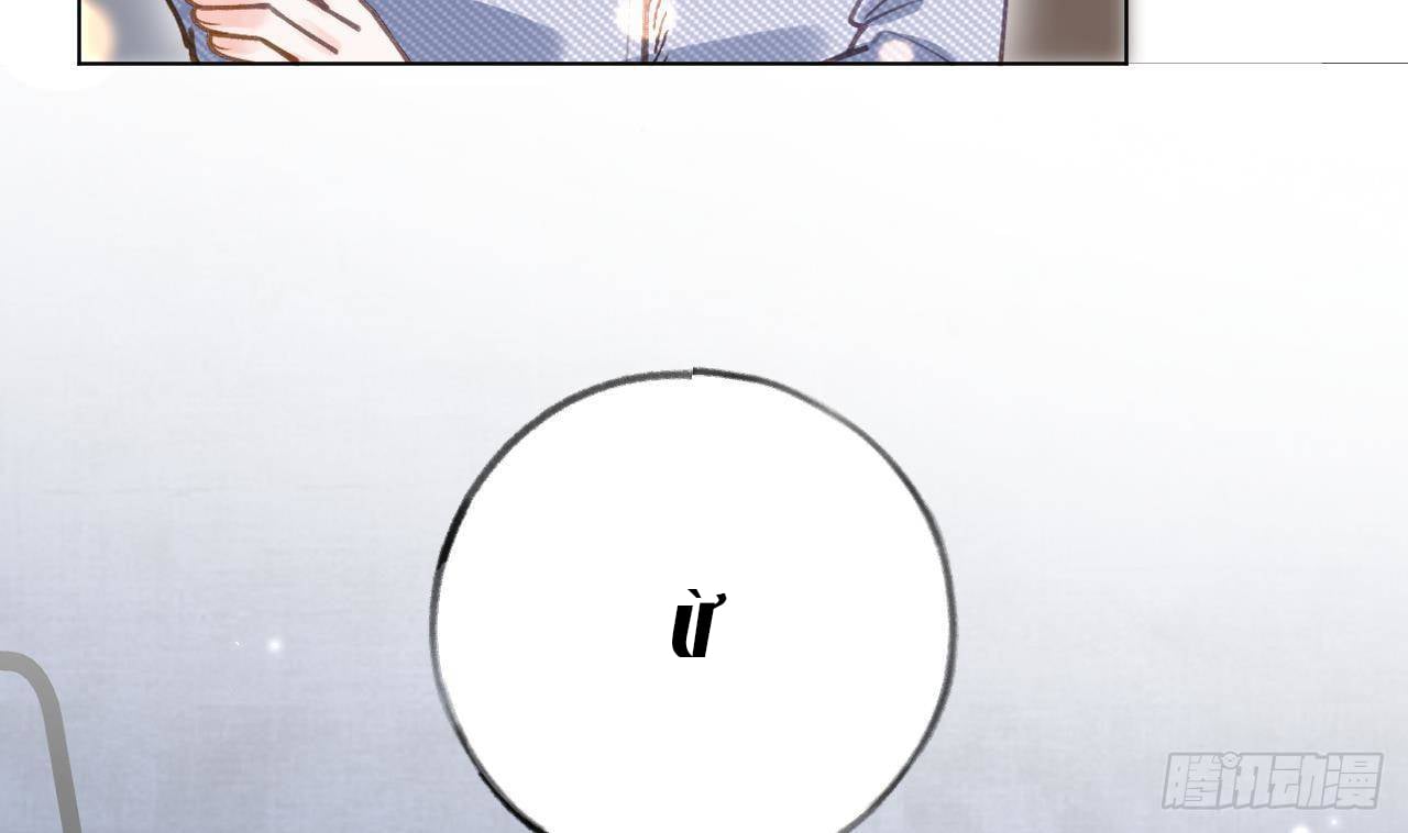 Tình Yêu Mạng Ngọt Ngào Lật Xe Rồi!: Chapter 48