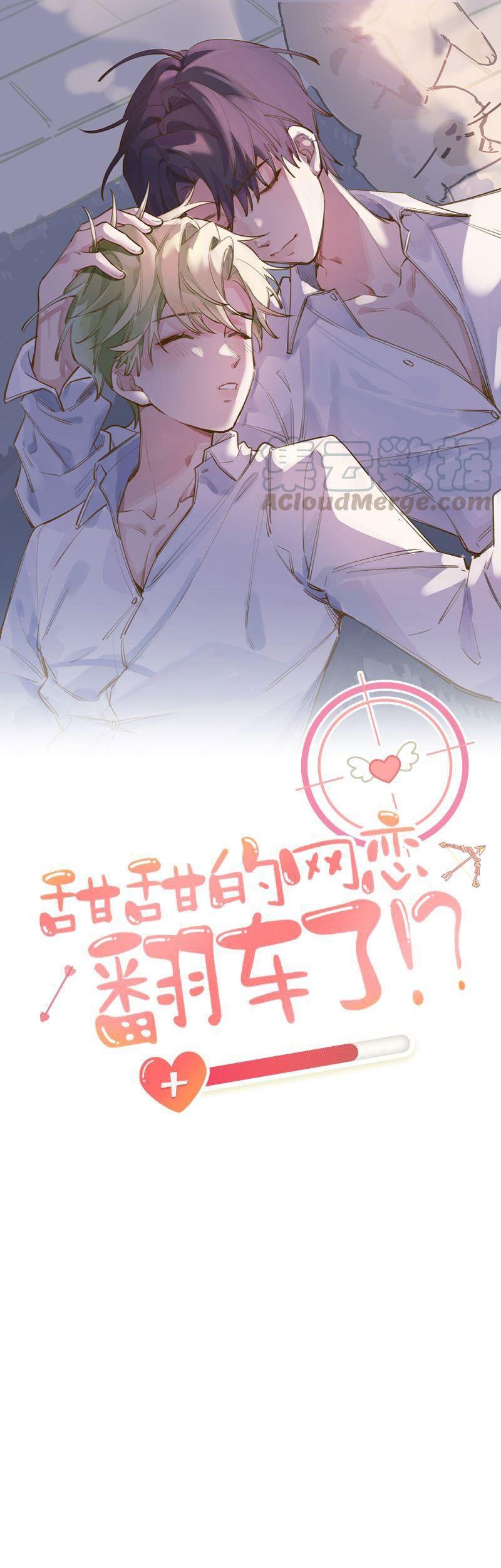 Tình Yêu Mạng Ngọt Ngào Lật Xe Rồi!: Chapter 62