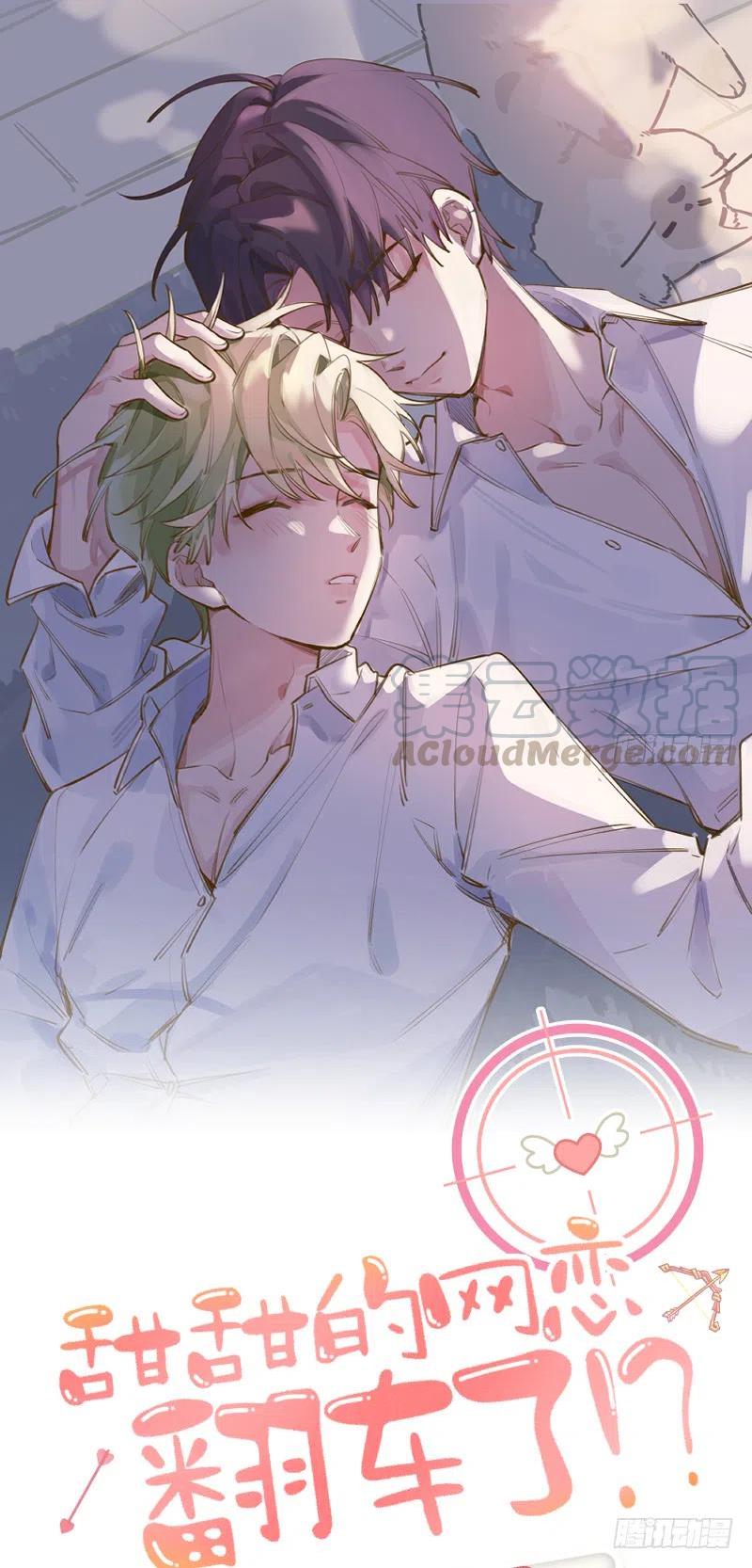 Tình Yêu Mạng Ngọt Ngào Lật Xe Rồi!: Chapter 76