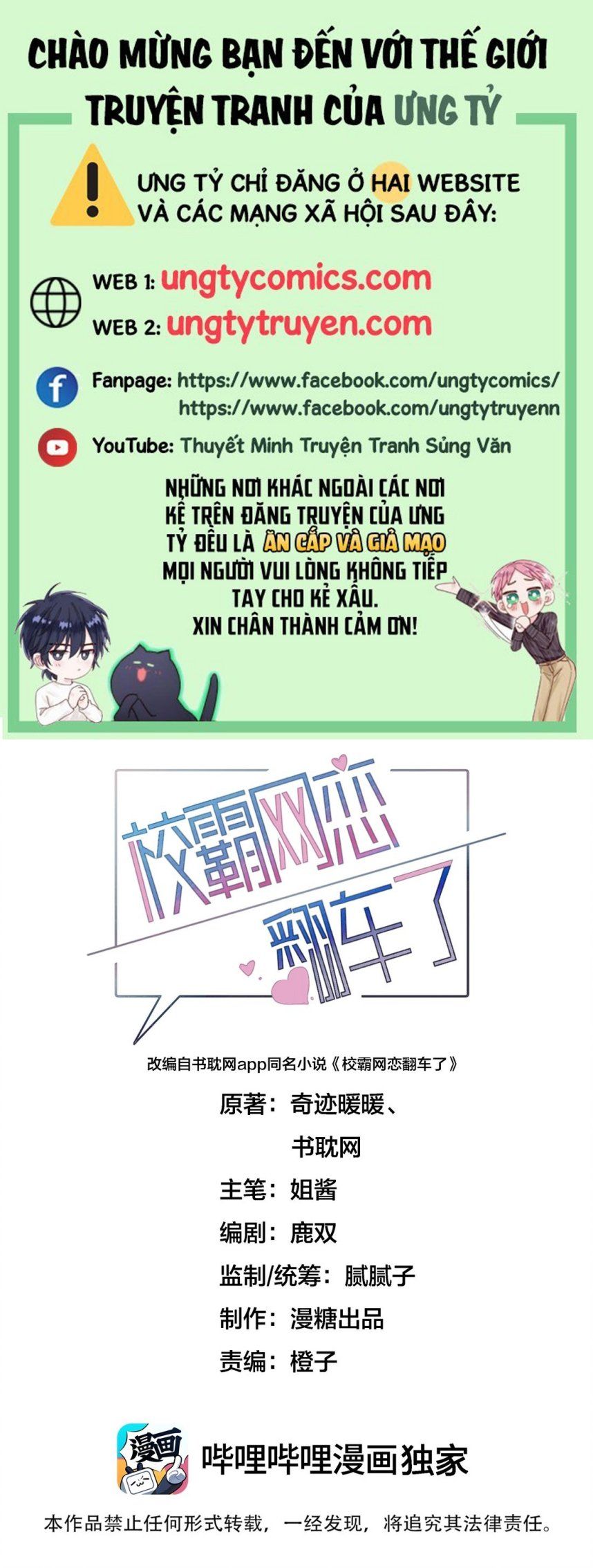 Tình Yêu Trên Mạng Của Giáo Bá Lật Xe Rồi: Chapter 17