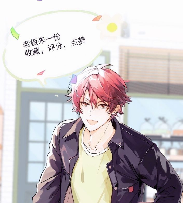 Tình Yêu Trên Mạng Của Giáo Bá Lật Xe Rồi: Chapter 23