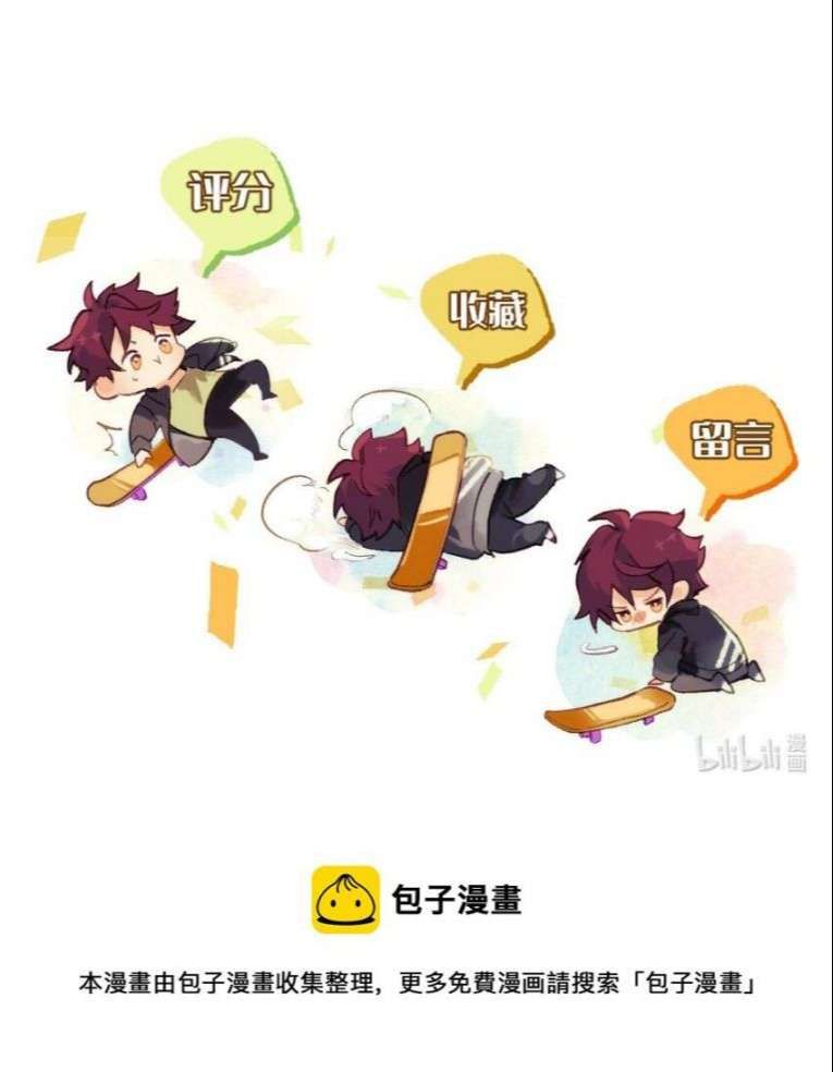 Tình Yêu Trên Mạng Của Giáo Bá Lật Xe Rồi: Chapter 28