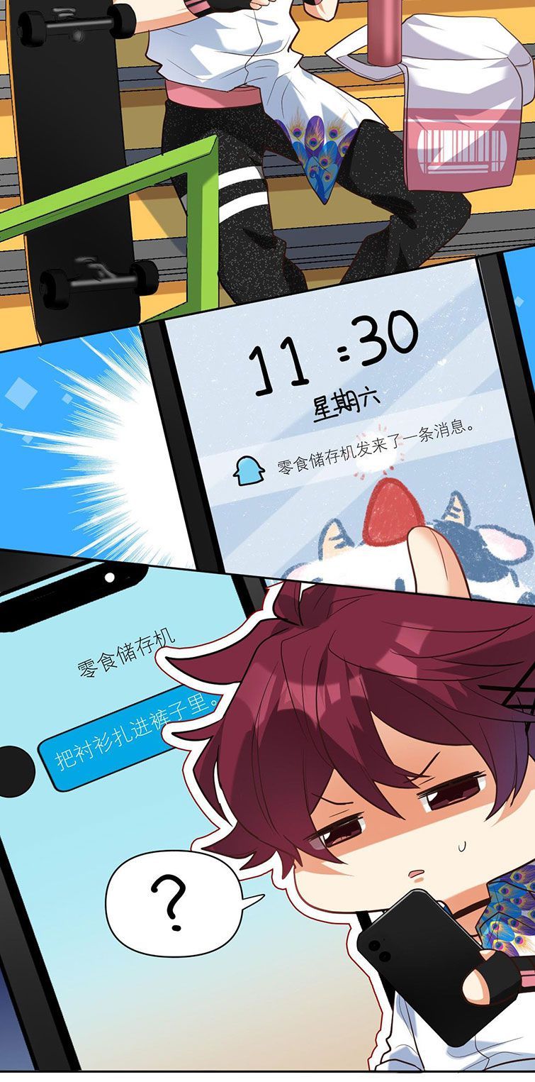 Tình Yêu Trên Mạng Của Giáo Bá Lật Xe Rồi: Chapter 29