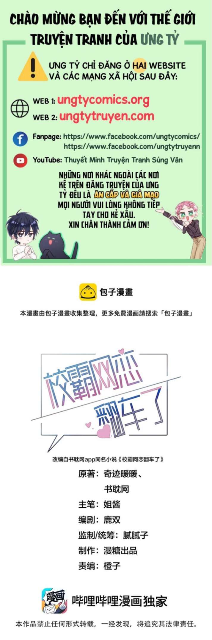 Tình Yêu Trên Mạng Của Giáo Bá Lật Xe Rồi: Chapter 32