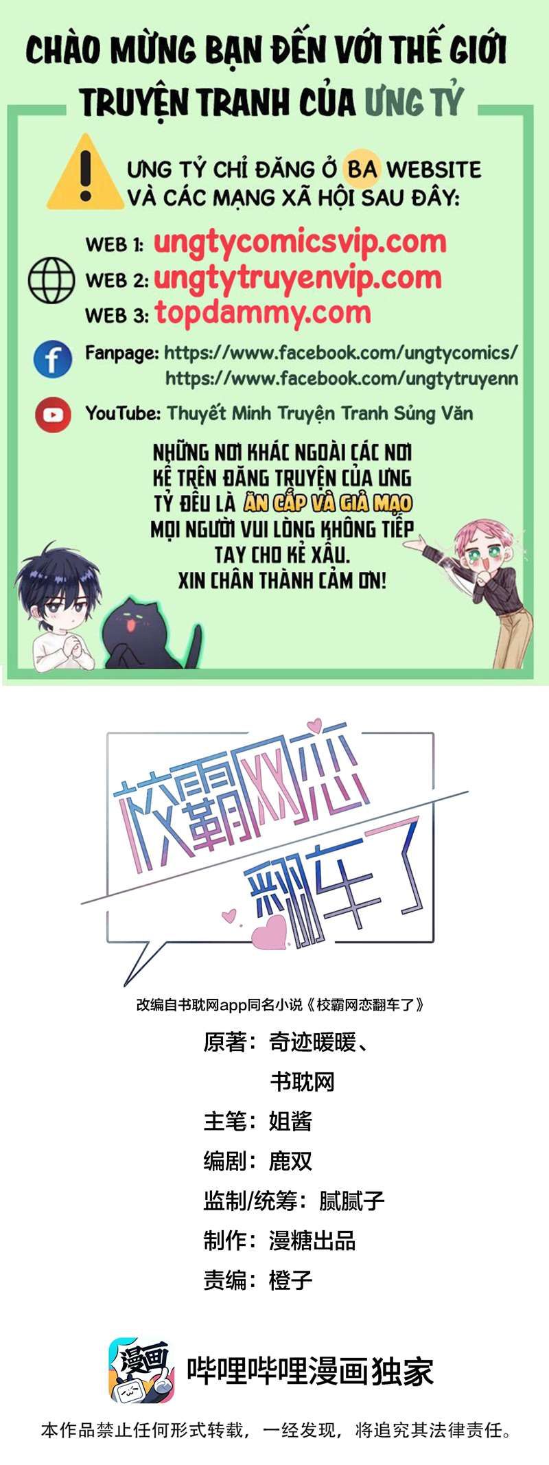 Tình Yêu Trên Mạng Của Giáo Bá Lật Xe Rồi: Chapter 40