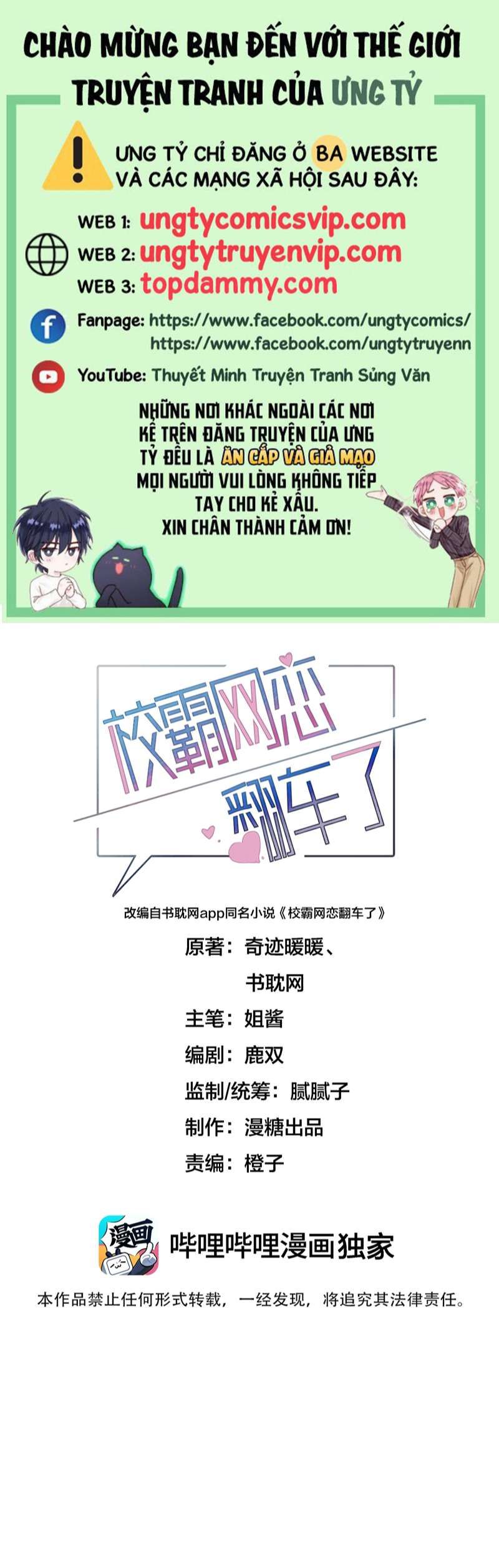 Tình Yêu Trên Mạng Của Giáo Bá Lật Xe Rồi: Chapter 41