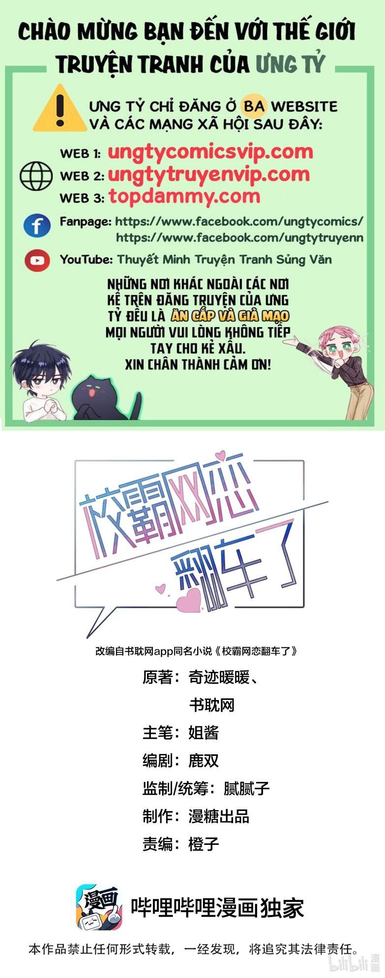 Tình Yêu Trên Mạng Của Giáo Bá Lật Xe Rồi: Chapter 46