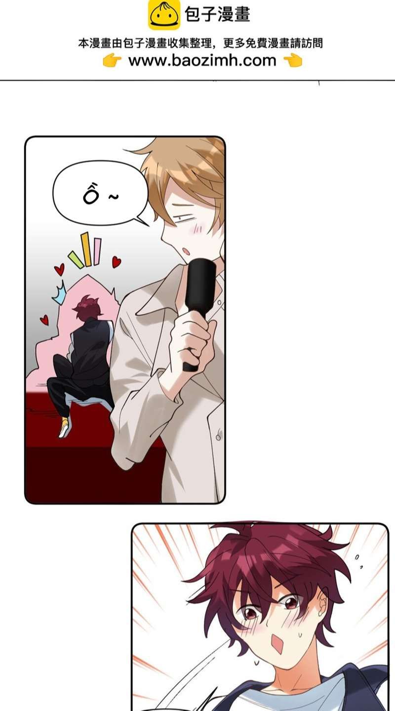 Tình Yêu Trên Mạng Của Giáo Bá Lật Xe Rồi: Chapter 48