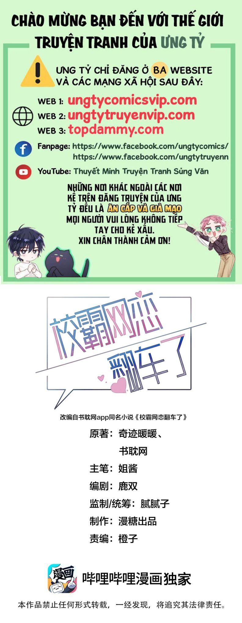 Tình Yêu Trên Mạng Của Giáo Bá Lật Xe Rồi: Chapter 53