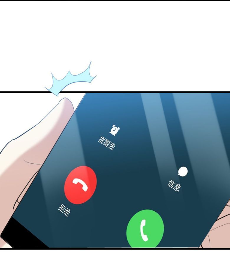 Tình Yêu Trên Mạng Của Giáo Bá Lật Xe Rồi: Chapter 57