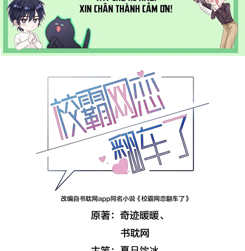 Tình Yêu Trên Mạng Của Giáo Bá Lật Xe Rồi: Chapter 76