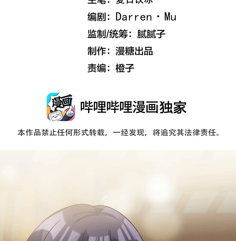 Tình Yêu Trên Mạng Của Giáo Bá Lật Xe Rồi: Chapter 76